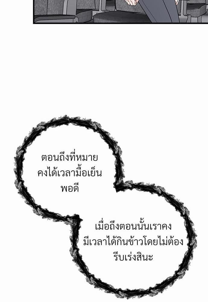 An Unscented Trace รักไร้กลิ่น ตอนที่ 2177