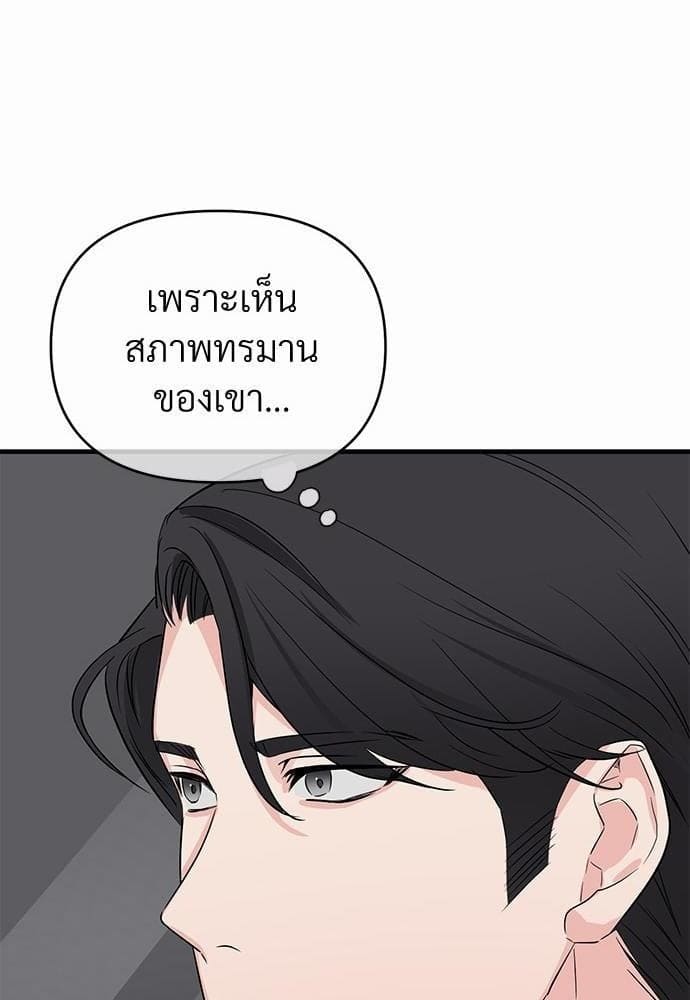 An Unscented Trace รักไร้กลิ่น ตอนที่ 2178