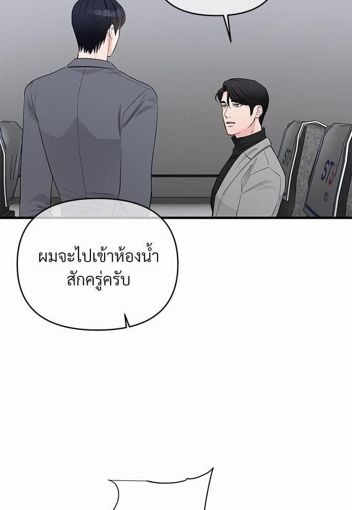 An Unscented Trace รักไร้กลิ่น ตอนที่ 2206