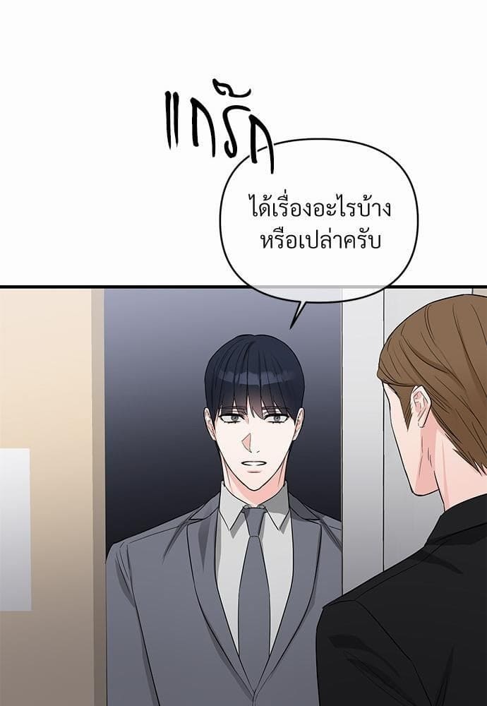 An Unscented Trace รักไร้กลิ่น ตอนที่ 2215