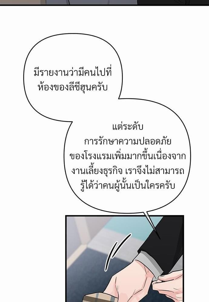 An Unscented Trace รักไร้กลิ่น ตอนที่ 2216