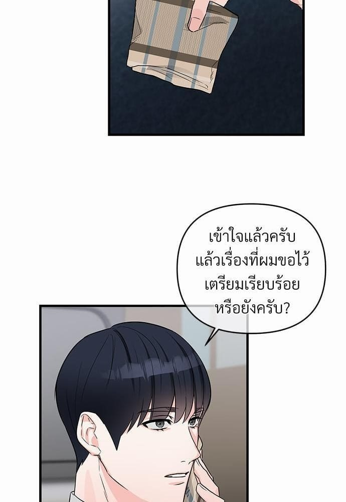 An Unscented Trace รักไร้กลิ่น ตอนที่ 2217