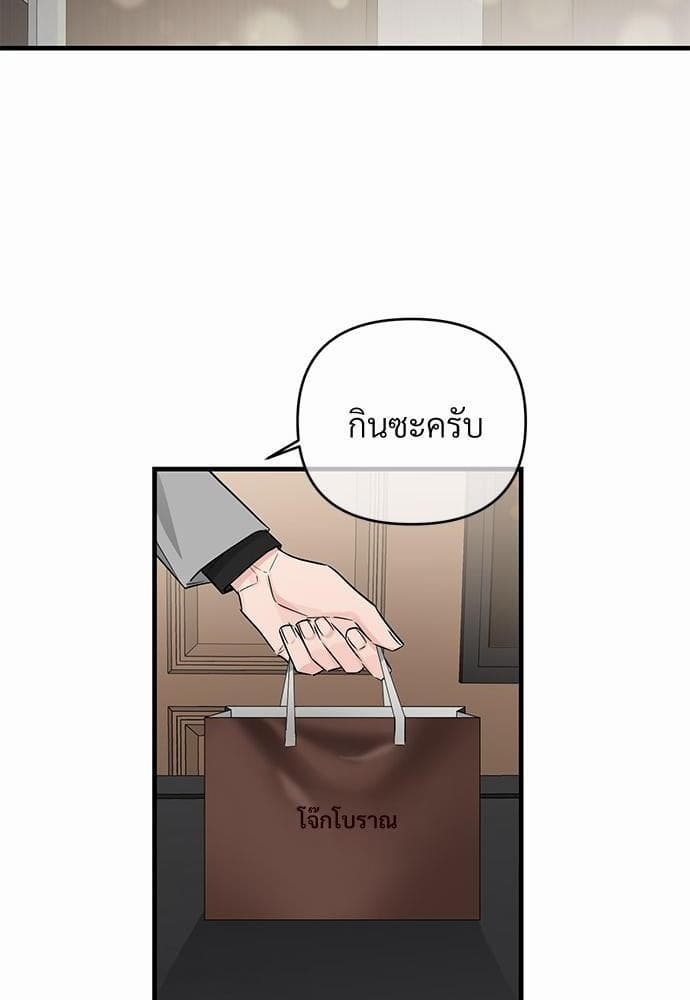 An Unscented Trace รักไร้กลิ่น ตอนที่ 2230