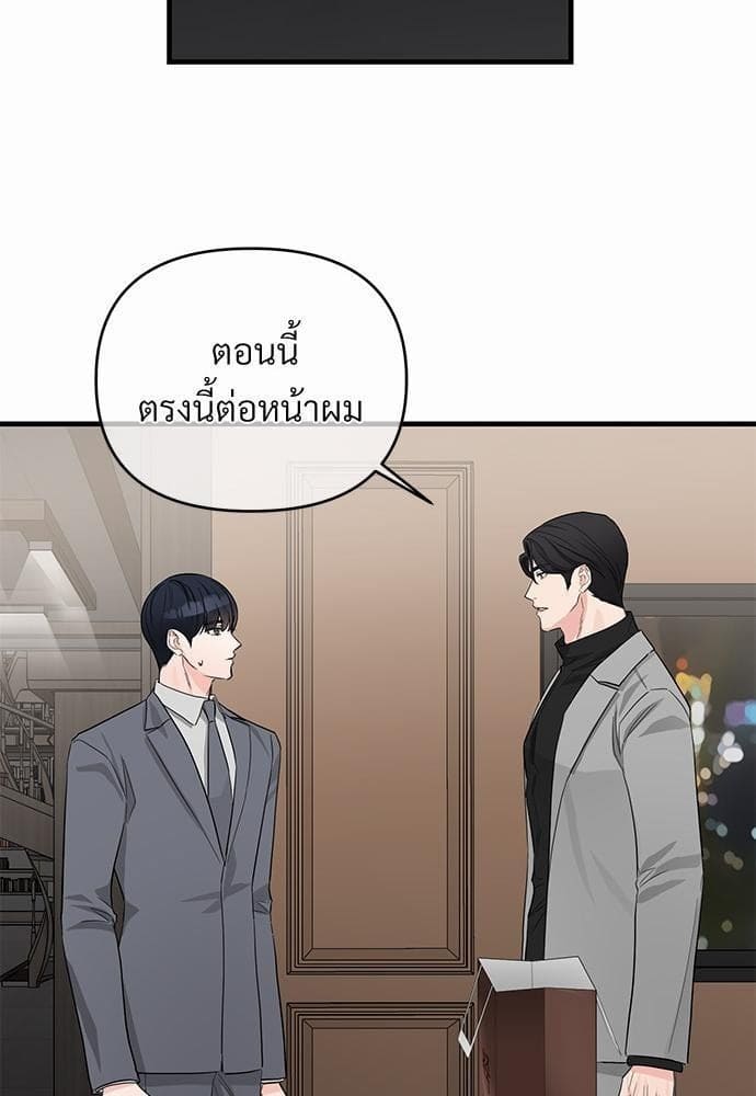 An Unscented Trace รักไร้กลิ่น ตอนที่ 2231