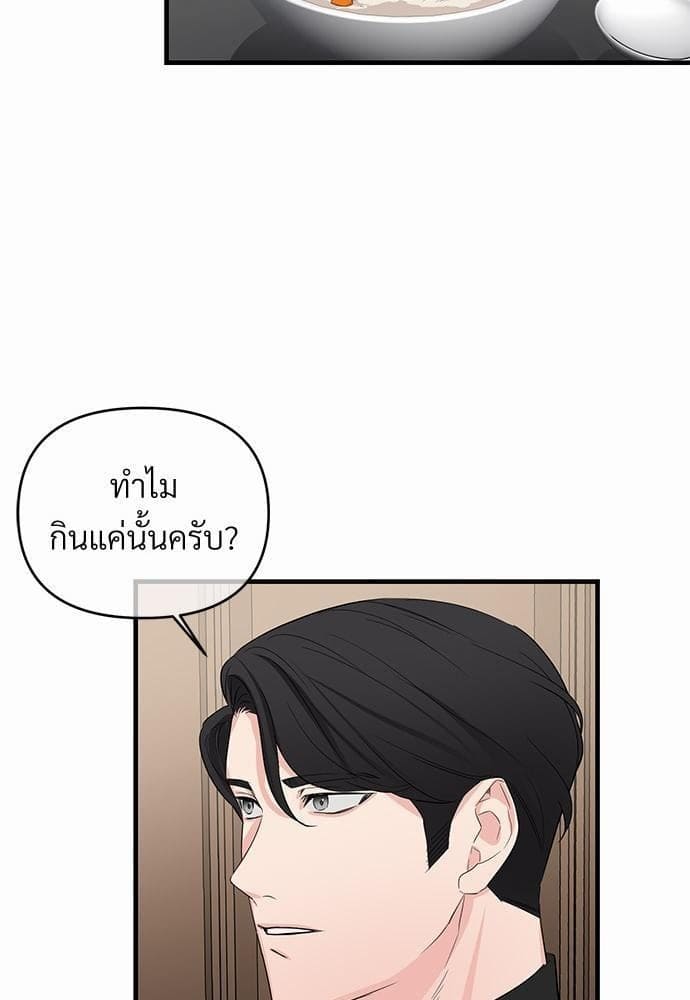 An Unscented Trace รักไร้กลิ่น ตอนที่ 2235