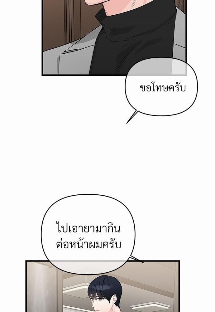 An Unscented Trace รักไร้กลิ่น ตอนที่ 2236