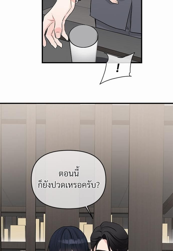 An Unscented Trace รักไร้กลิ่น ตอนที่ 2241