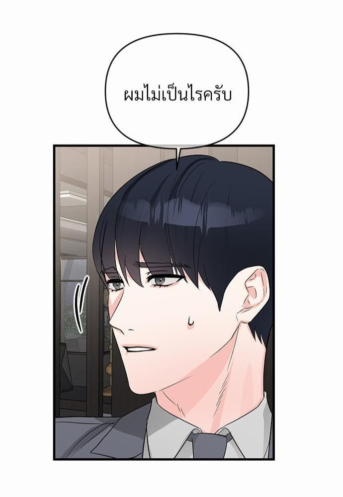 An Unscented Trace รักไร้กลิ่น ตอนที่ 2243