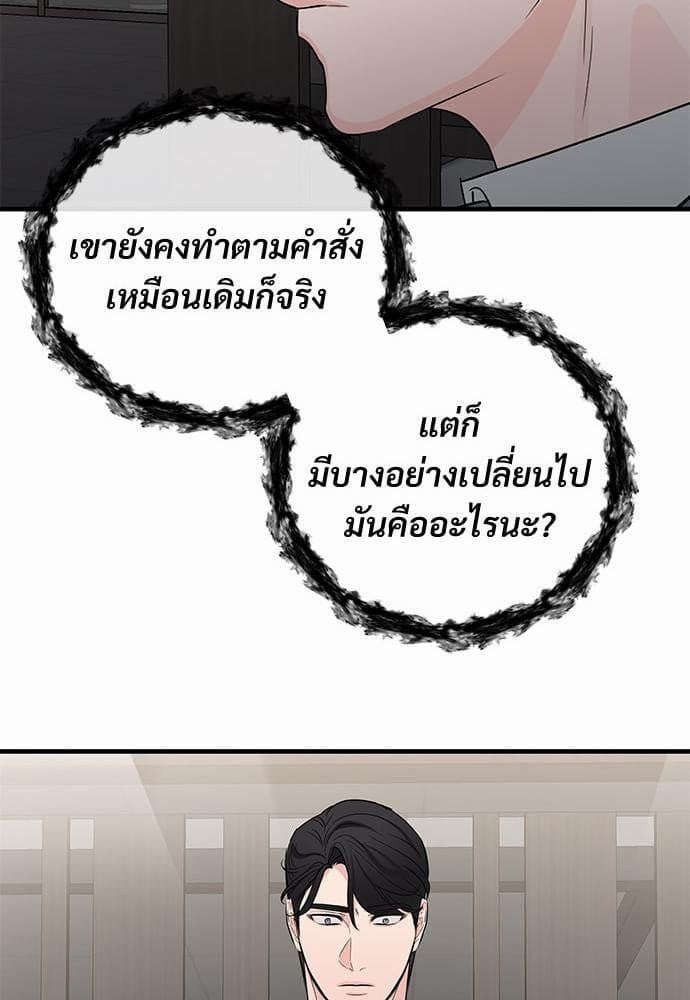 An Unscented Trace รักไร้กลิ่น ตอนที่ 2255