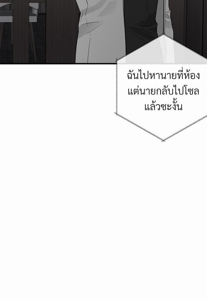 An Unscented Trace รักไร้กลิ่น ตอนที่ 2259