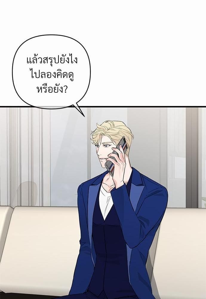 An Unscented Trace รักไร้กลิ่น ตอนที่ 2260