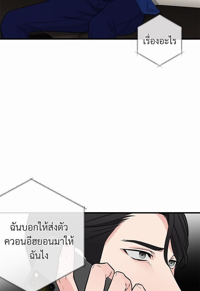 An Unscented Trace รักไร้กลิ่น ตอนที่ 2261