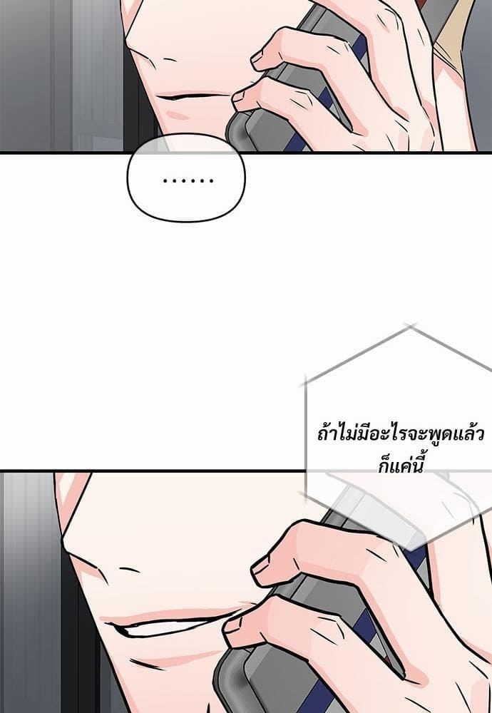 An Unscented Trace รักไร้กลิ่น ตอนที่ 2265