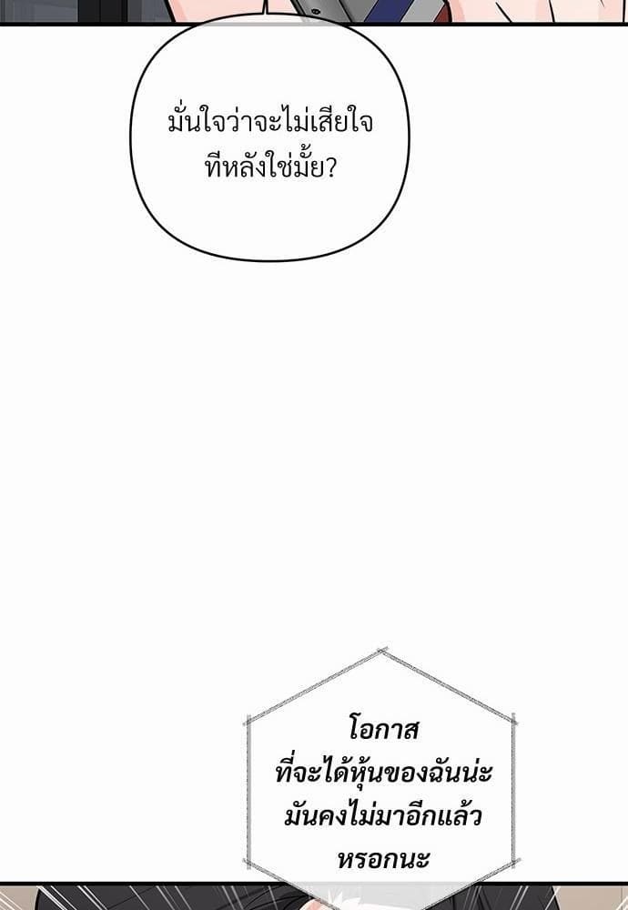 An Unscented Trace รักไร้กลิ่น ตอนที่ 2266