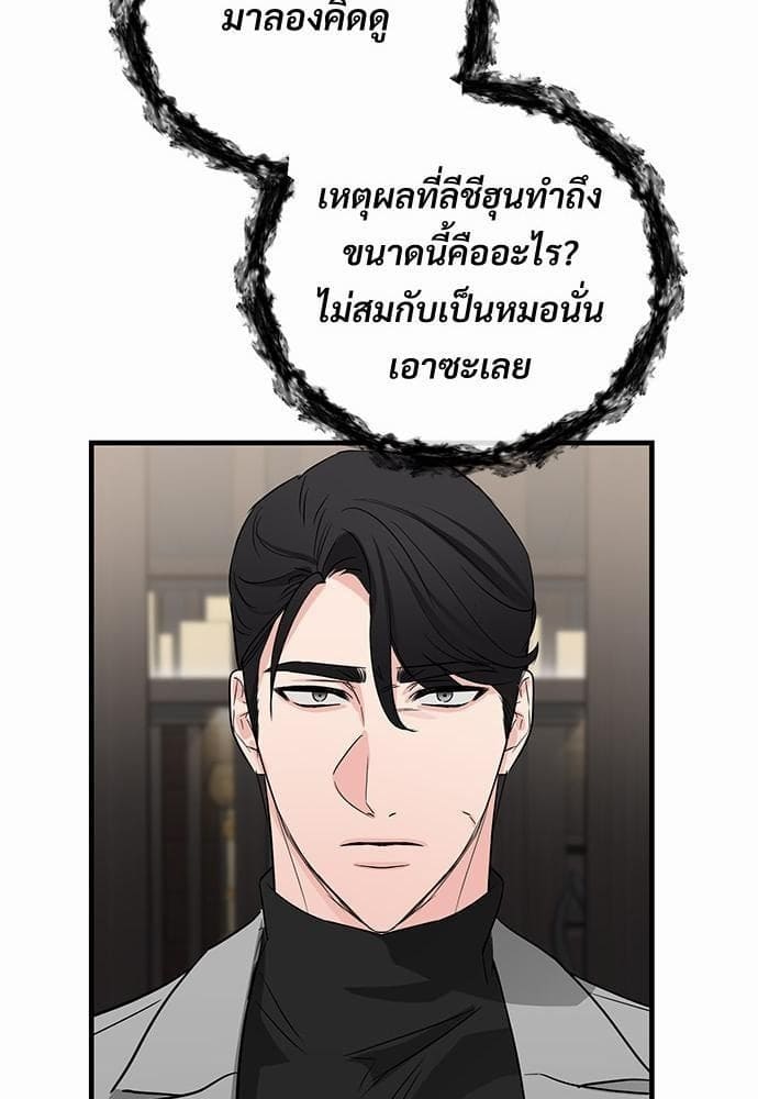 An Unscented Trace รักไร้กลิ่น ตอนที่ 2269