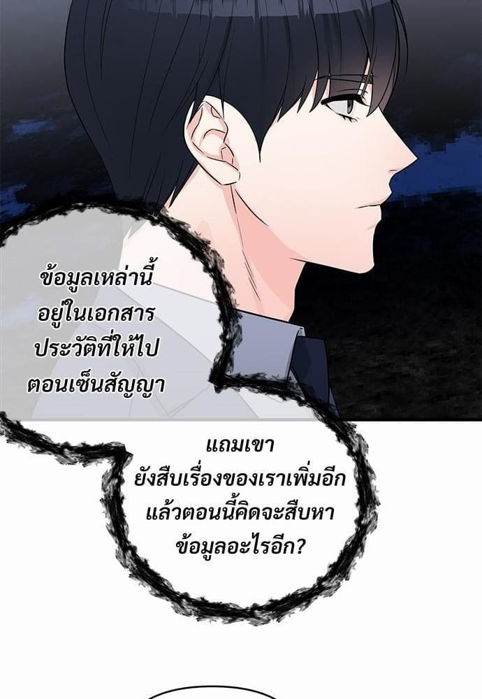 An Unscented Trace รักไร้กลิ่น ตอนที่ 2310