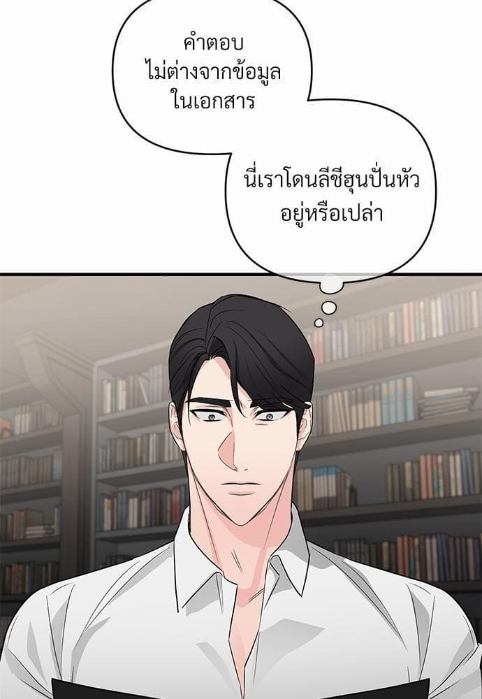 An Unscented Trace รักไร้กลิ่น ตอนที่ 2311