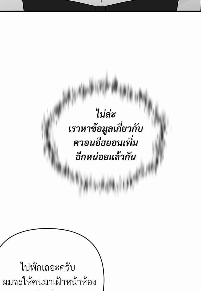 An Unscented Trace รักไร้กลิ่น ตอนที่ 2312