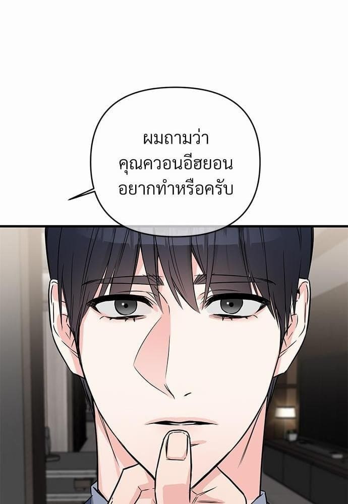 An Unscented Trace รักไร้กลิ่น ตอนที่ 2322