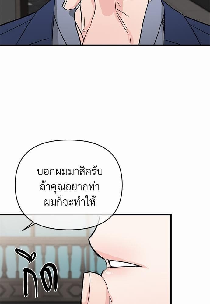 An Unscented Trace รักไร้กลิ่น ตอนที่ 2323