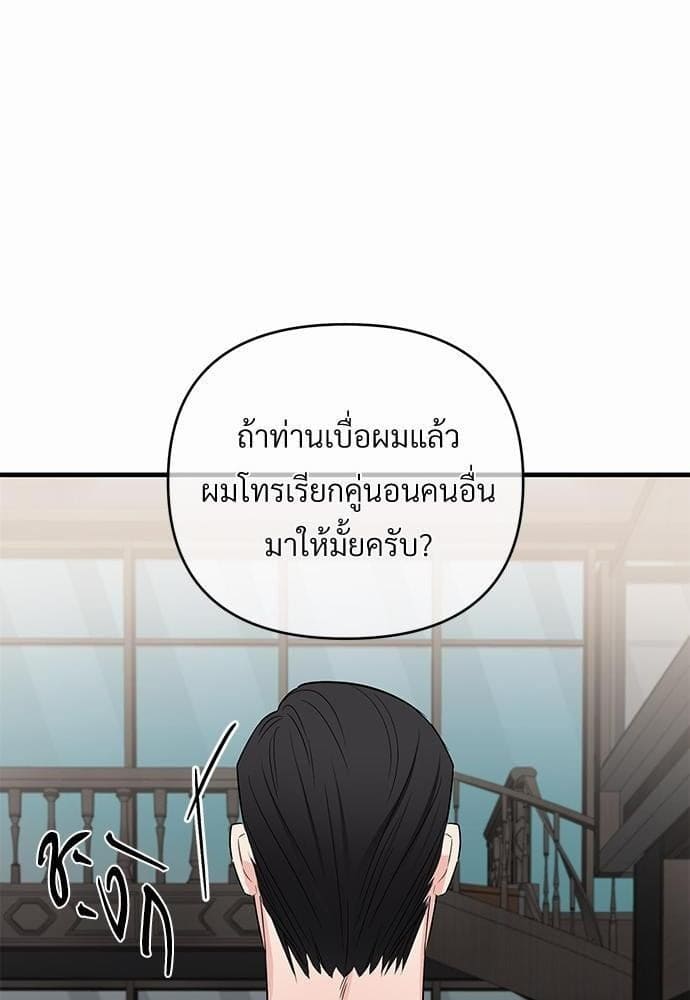 An Unscented Trace รักไร้กลิ่น ตอนที่ 2332