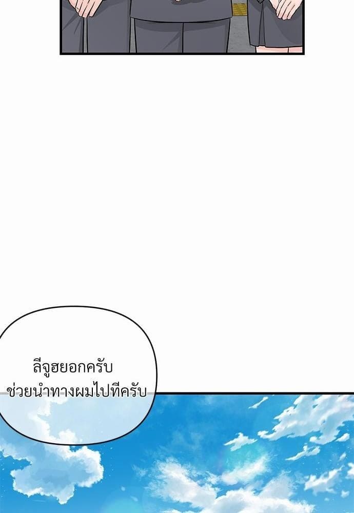 An Unscented Trace รักไร้กลิ่น ตอนที่ 2347