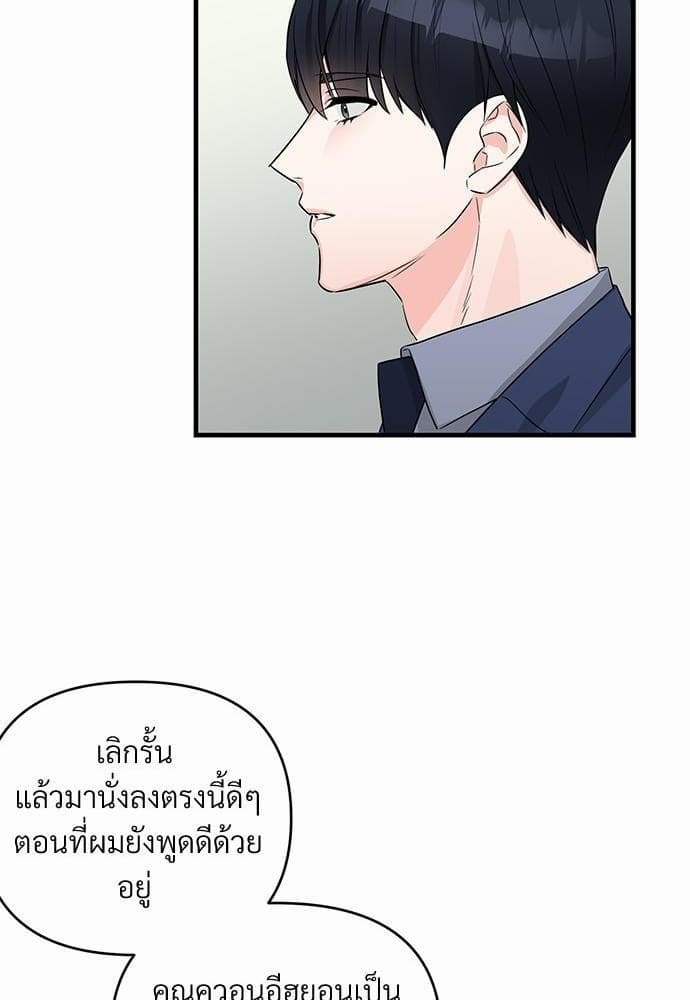 An Unscented Trace รักไร้กลิ่น ตอนที่ 2357