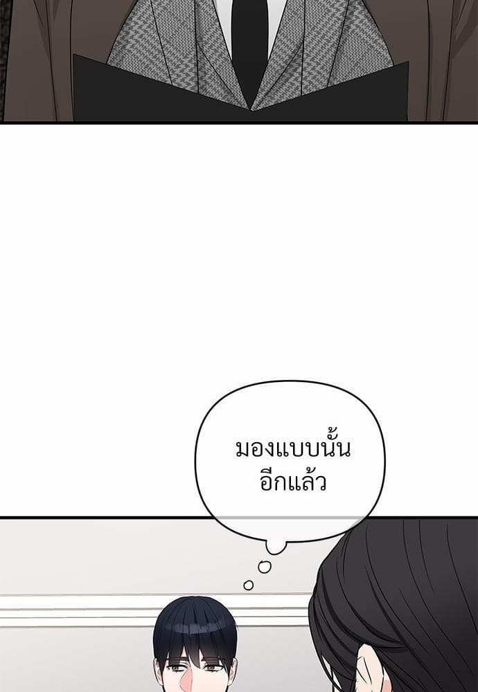 An Unscented Trace รักไร้กลิ่น ตอนที่ 2361