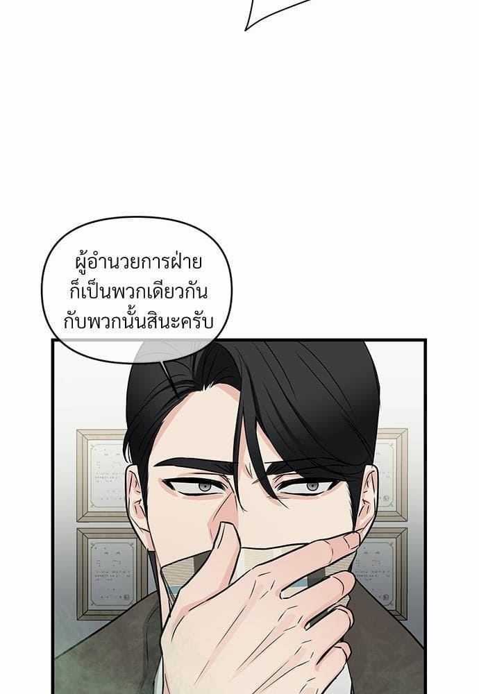 An Unscented Trace รักไร้กลิ่น ตอนที่ 2368