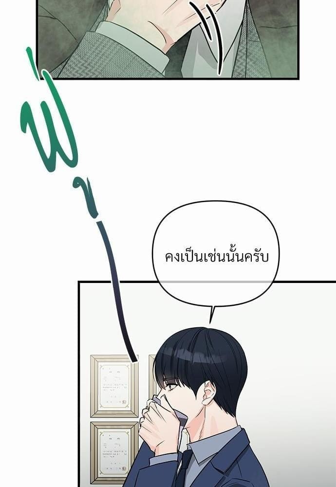 An Unscented Trace รักไร้กลิ่น ตอนที่ 2369