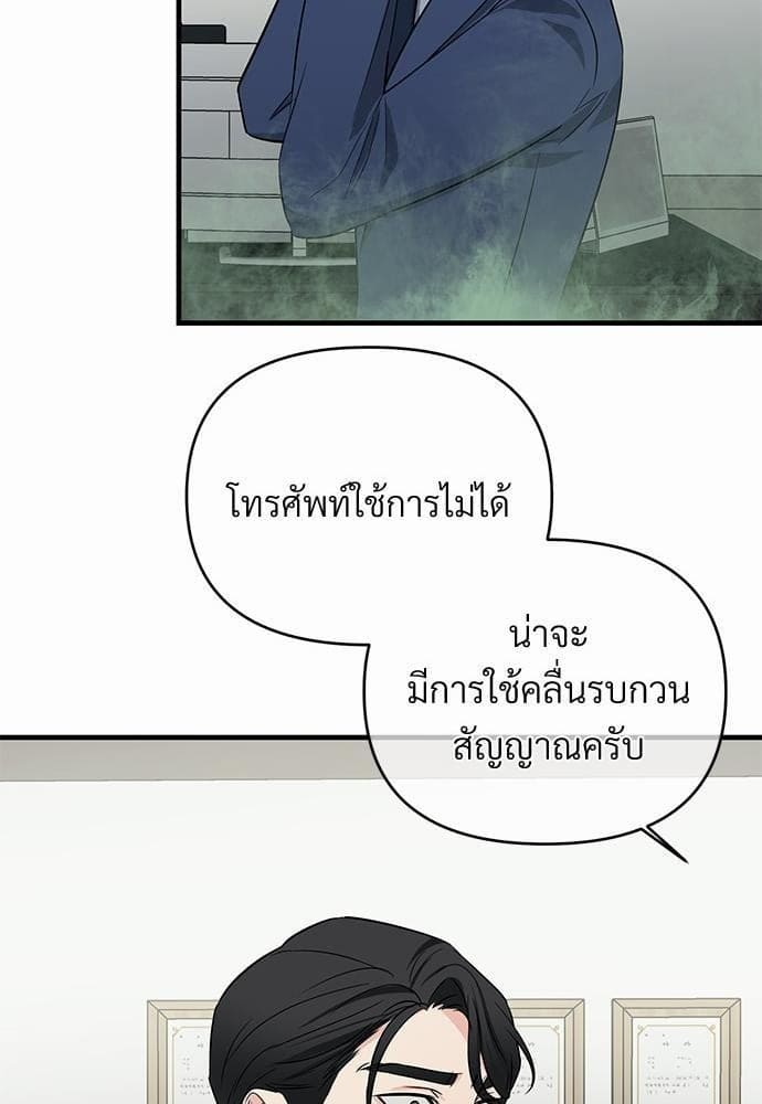 An Unscented Trace รักไร้กลิ่น ตอนที่ 2370