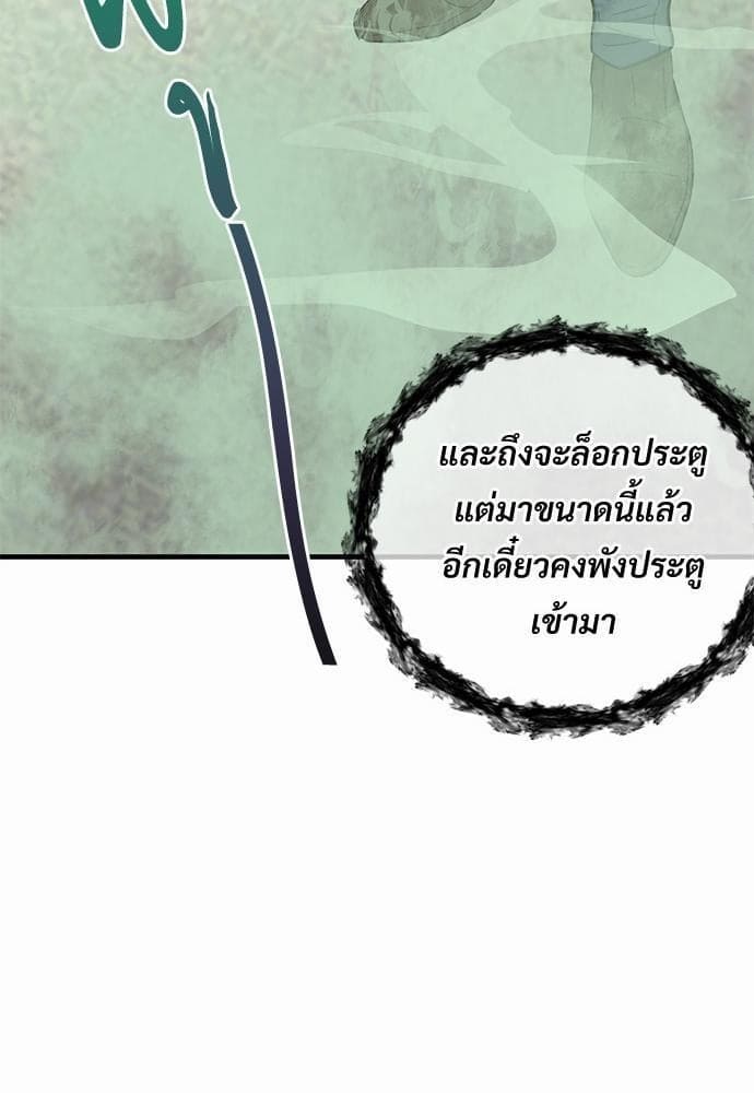 An Unscented Trace รักไร้กลิ่น ตอนที่ 2374