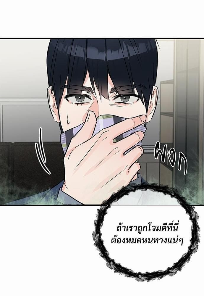 An Unscented Trace รักไร้กลิ่น ตอนที่ 2375