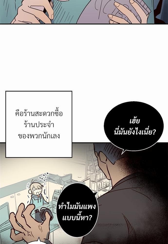 Dangerous Convenience Store ตอนที่ 103