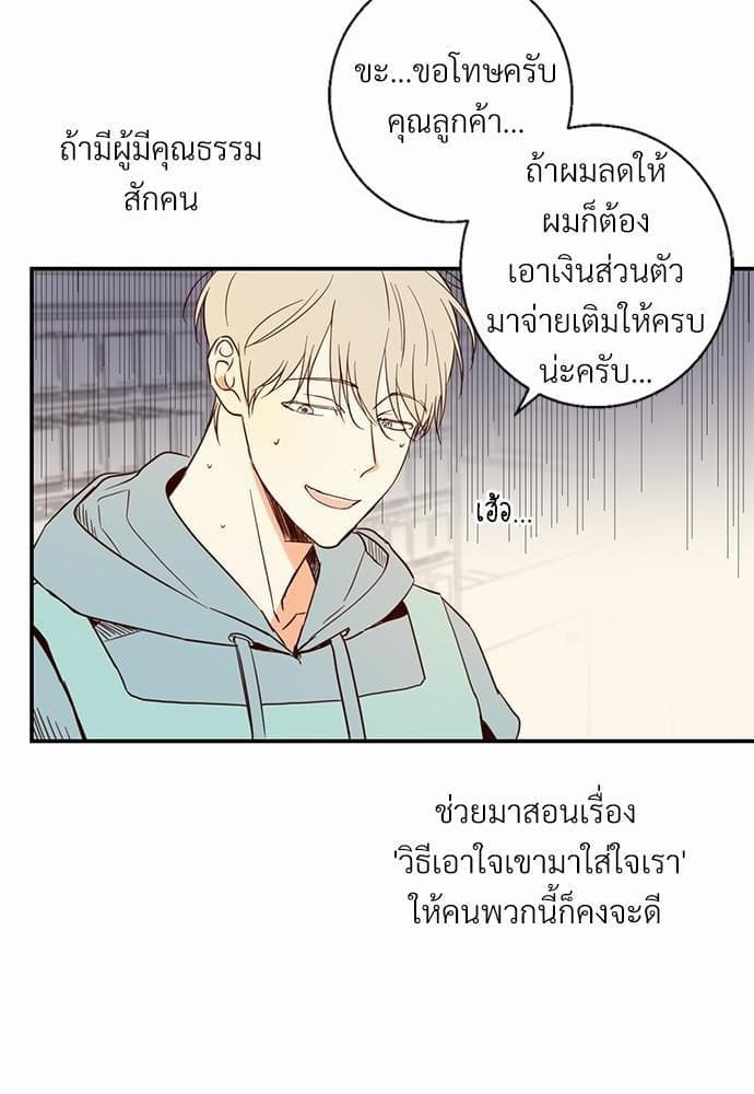 Dangerous Convenience Store ตอนที่ 106