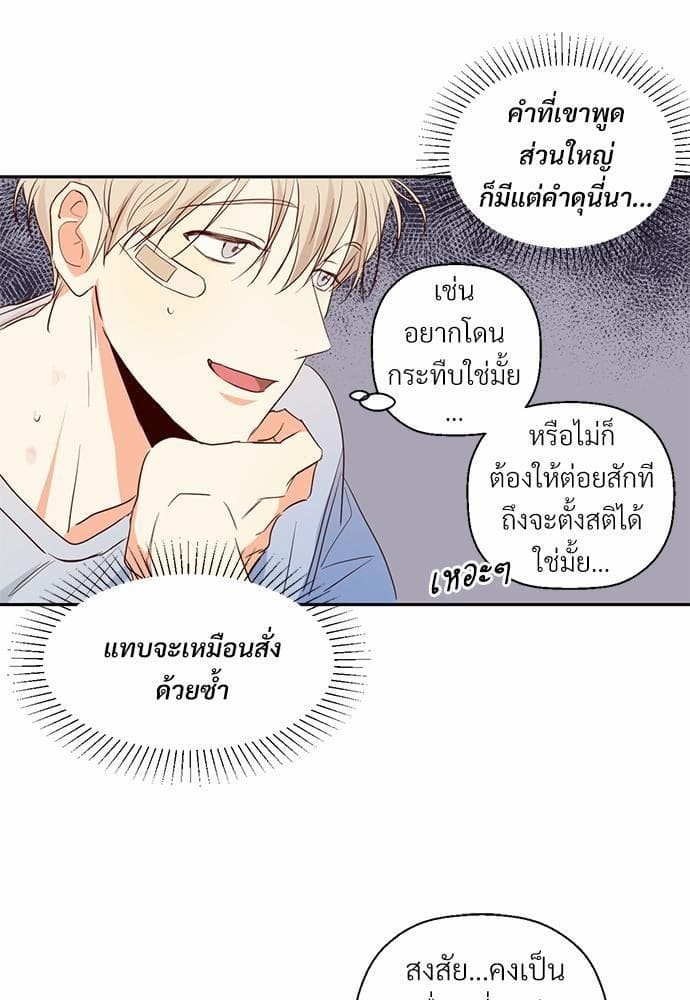 Dangerous Convenience Store ตอนที่ 1155