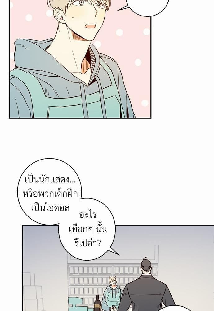 Dangerous Convenience Store ตอนที่ 119