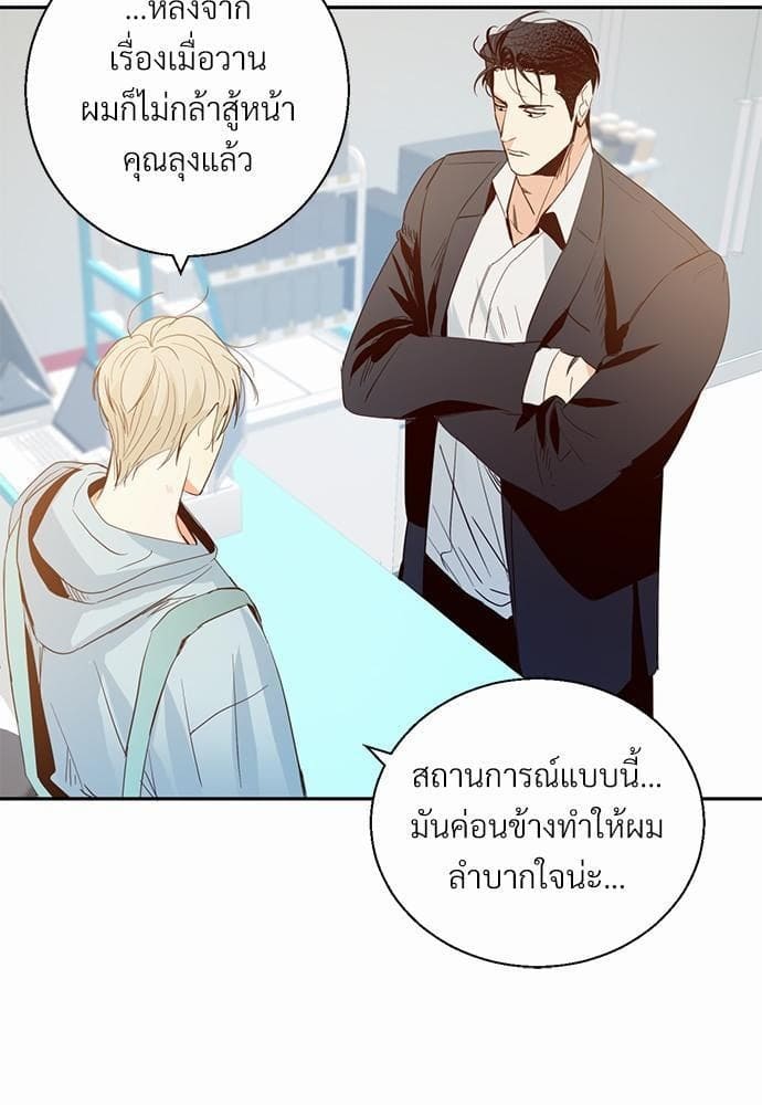 Dangerous Convenience Store ตอนที่ 1249