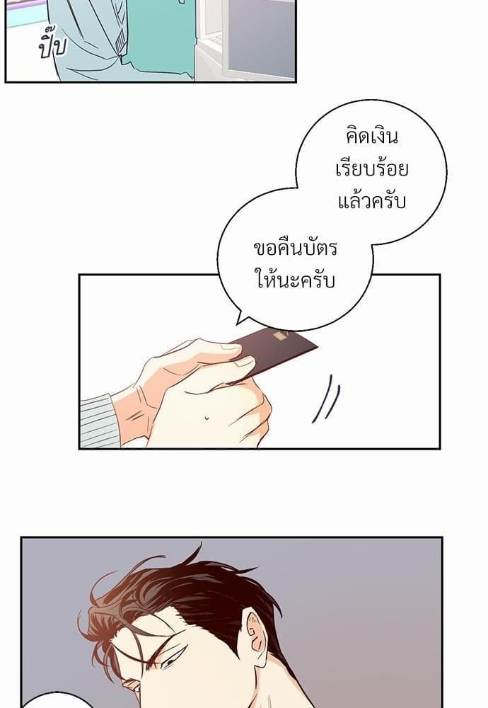 Dangerous Convenience Store ตอนที่ 1256