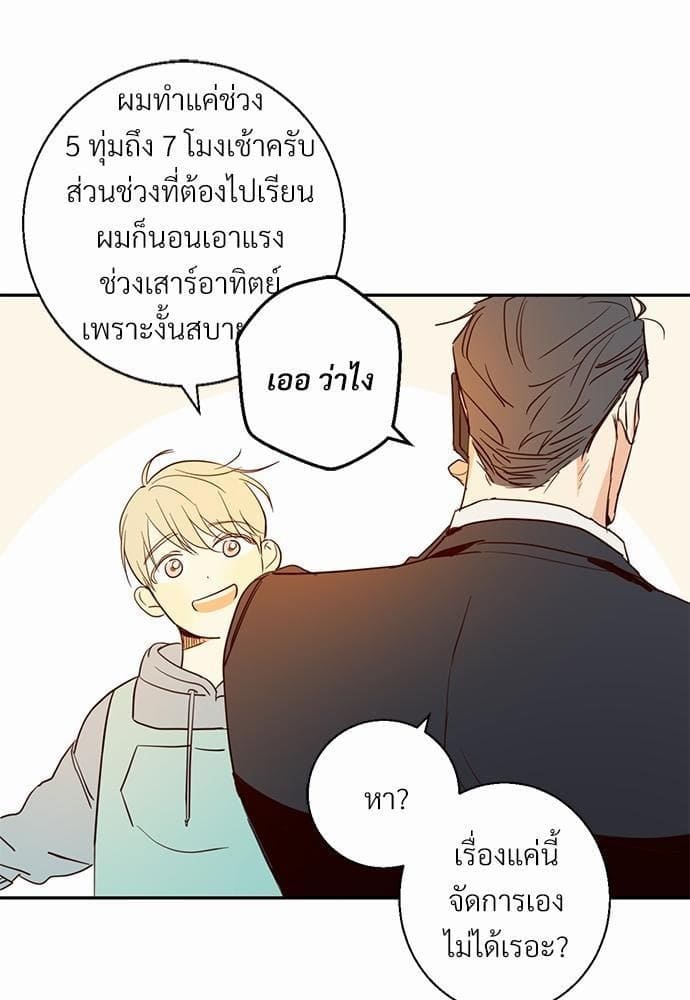 Dangerous Convenience Store ตอนที่ 129