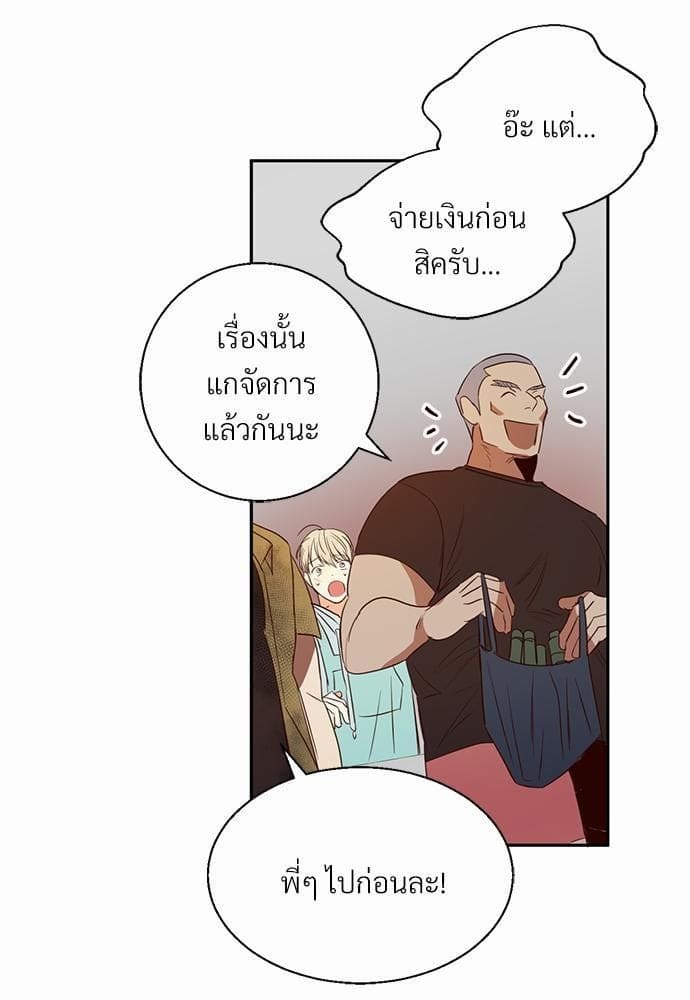 Dangerous Convenience Store ตอนที่ 1331