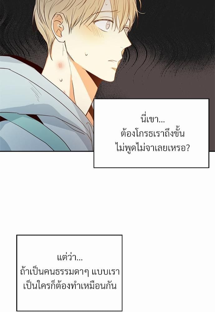 Dangerous Convenience Store ตอนที่ 1341