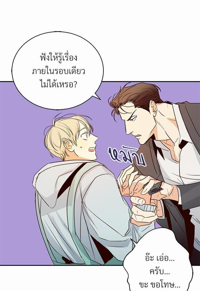 Dangerous Convenience Store ตอนที่ 1352