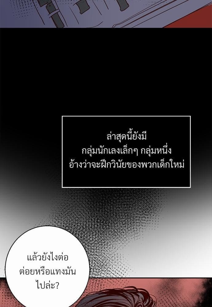 Dangerous Convenience Store ตอนที่ 137