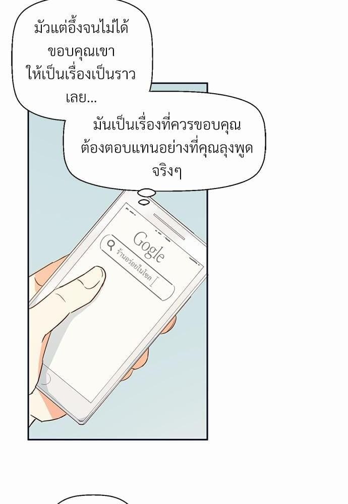 Dangerous Convenience Store ตอนที่ 1410