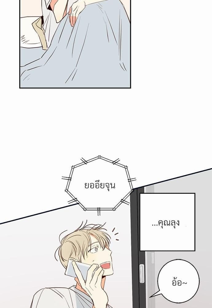 Dangerous Convenience Store ตอนที่ 1413