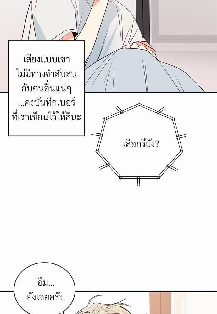 Dangerous Convenience Store ตอนที่ 1414