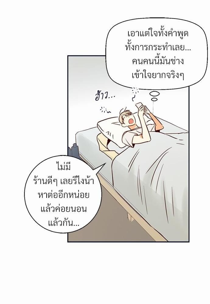 Dangerous Convenience Store ตอนที่ 1428