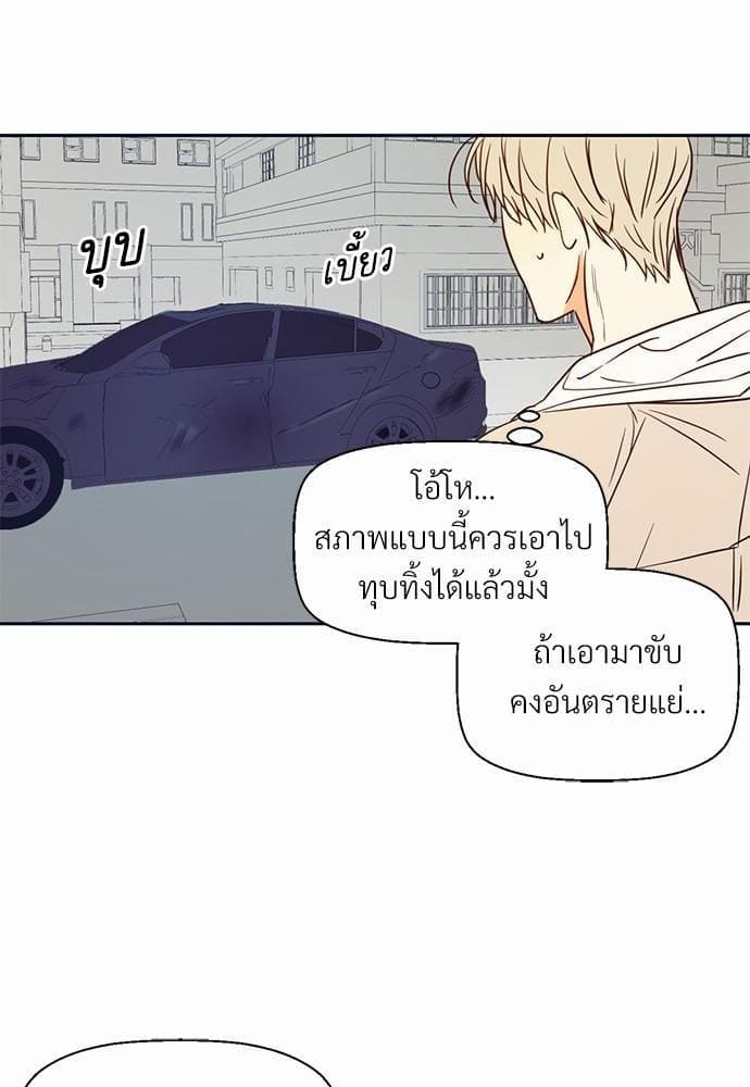 Dangerous Convenience Store ตอนที่ 1432