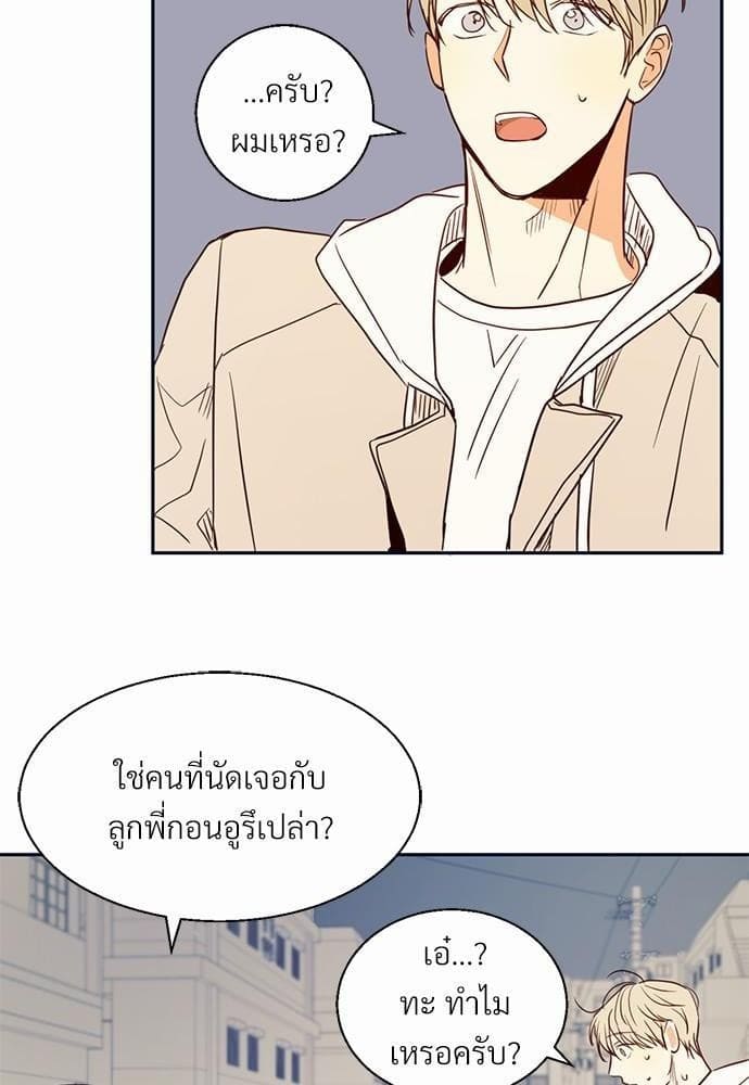 Dangerous Convenience Store ตอนที่ 1434